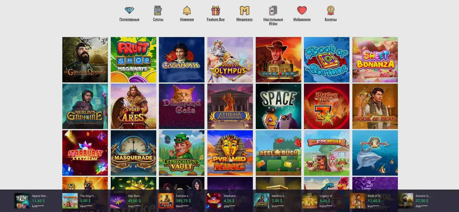 Слоты New Retro casino с бонусным раундом